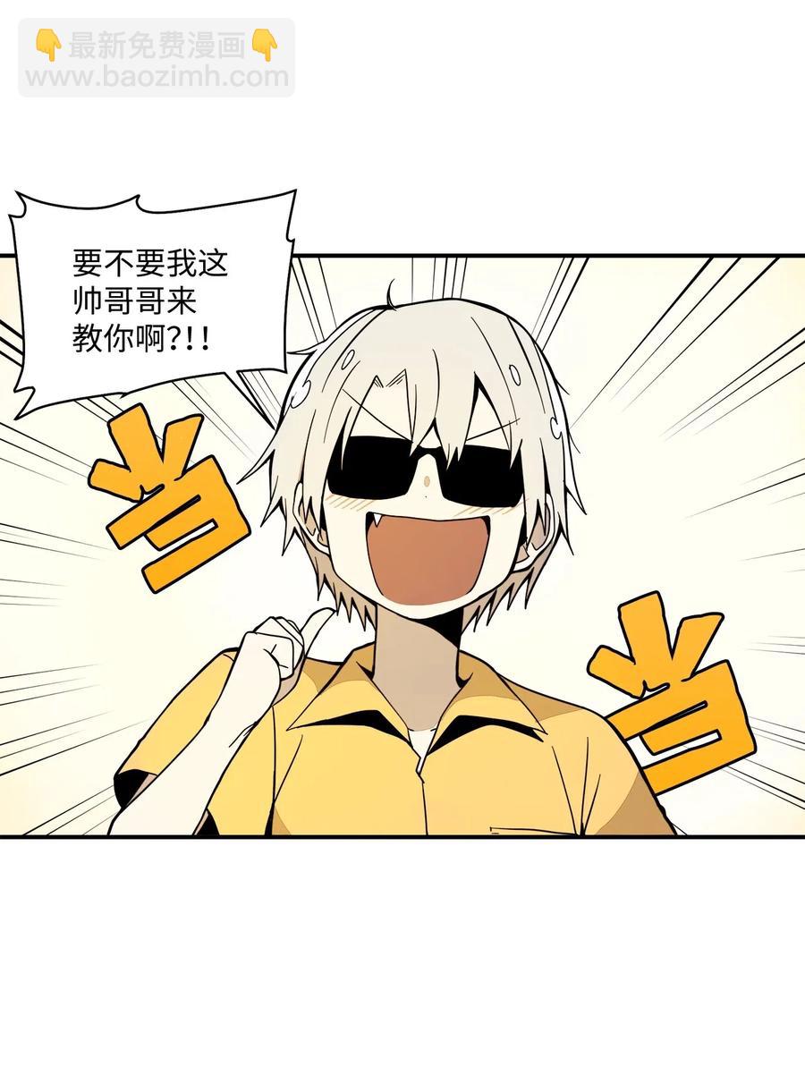 40 好好学习-第41话