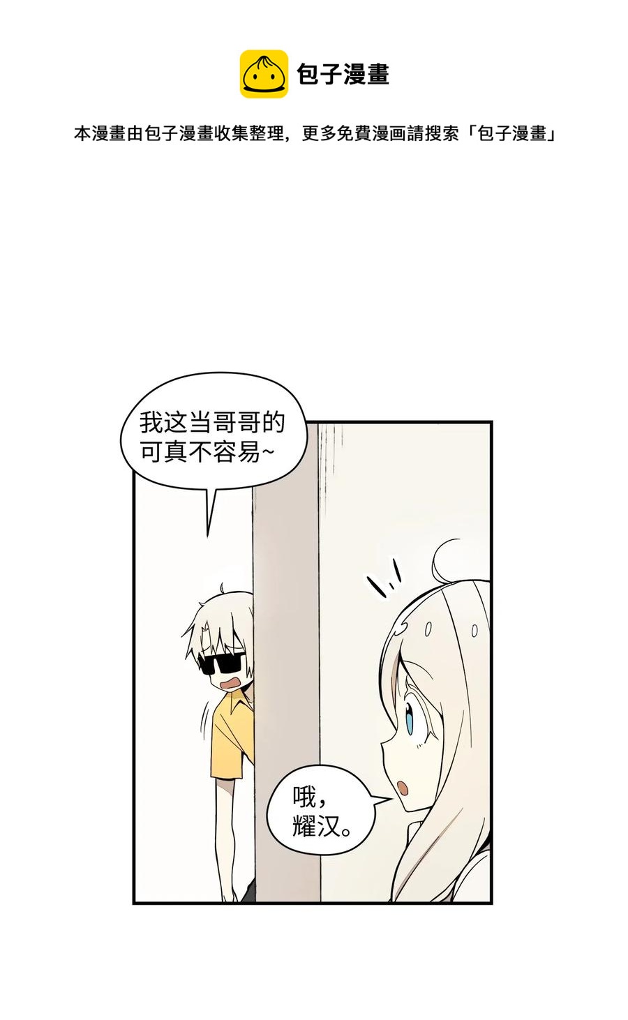 40 好好学习-第41话