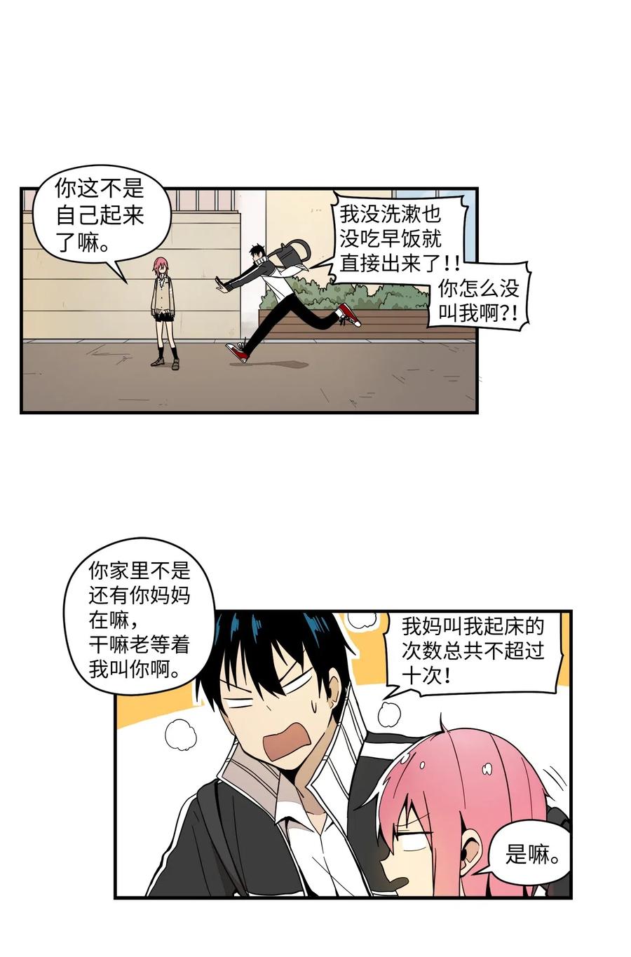 40 好好学习-第41话