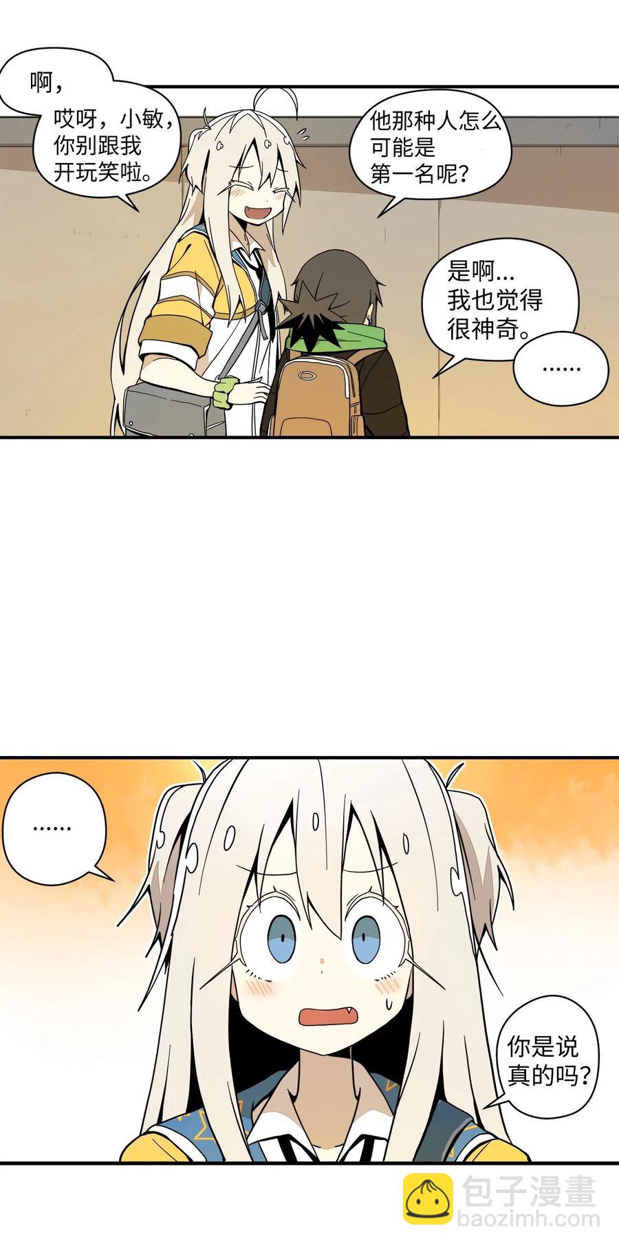40 好好学习-第41话