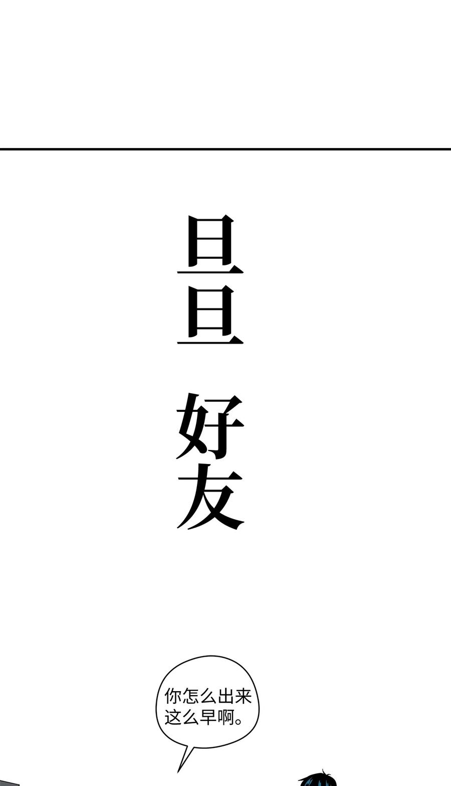 42 解开心结(1/2)-第43话