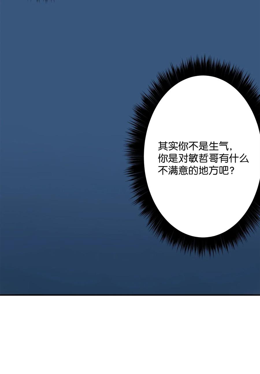 42 解开心结(1/2)-第43话