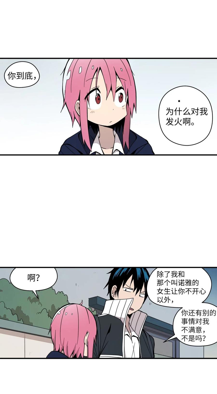 42 解开心结(1/2)-第43话