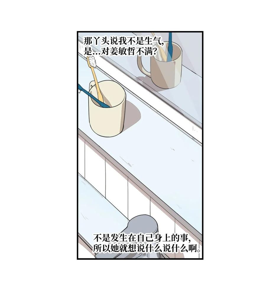 42 解开心结(1/2)-第43话