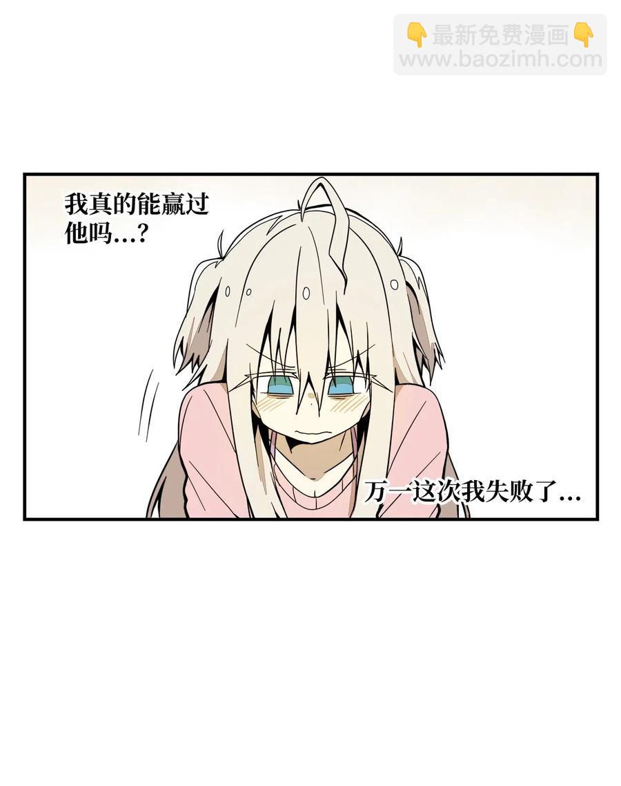 44 我们谈谈吧-第45话