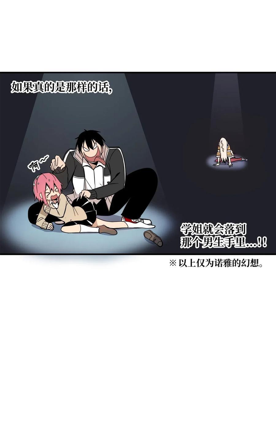 44 我们谈谈吧-第45话