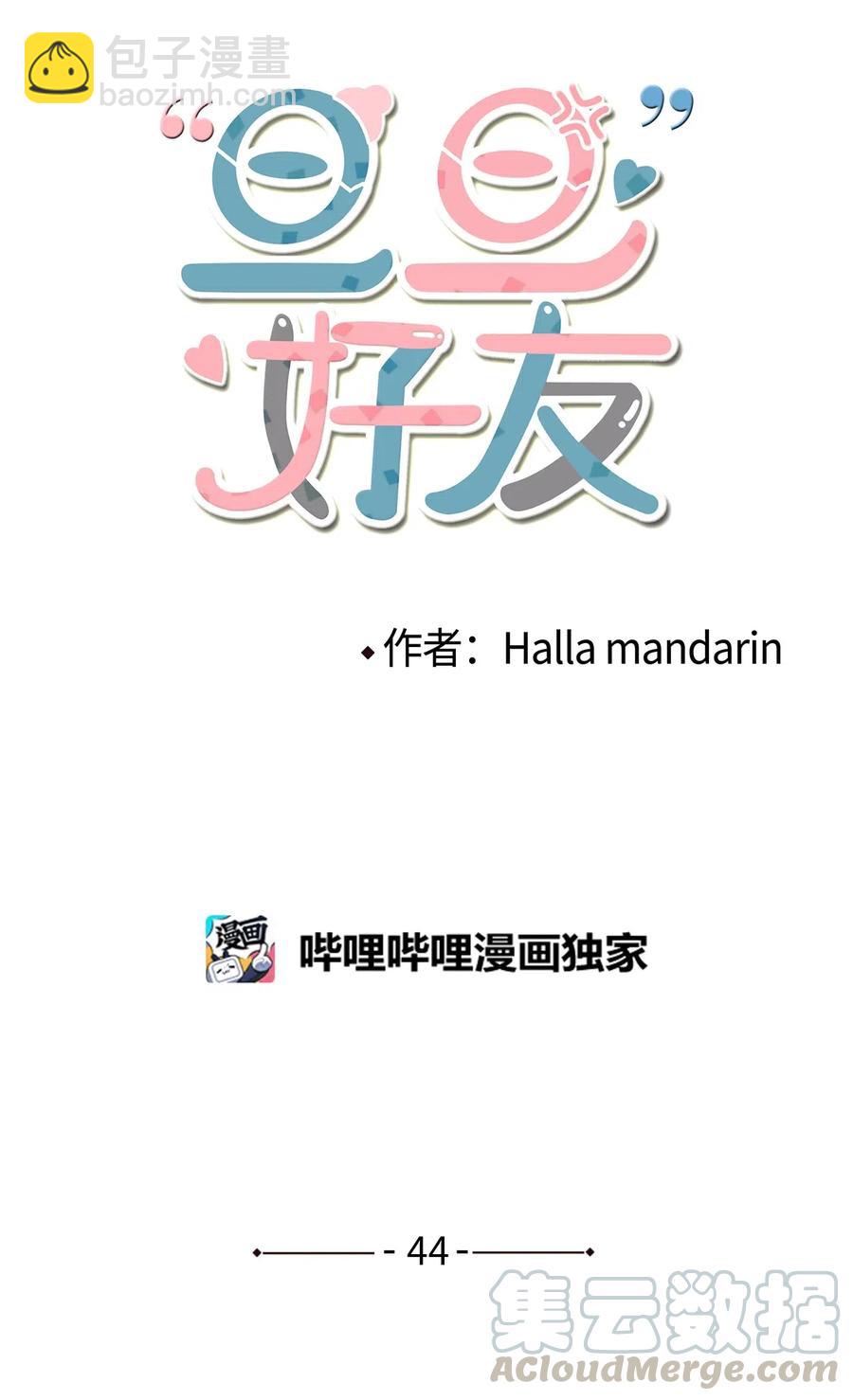 44 我们谈谈吧-第45话