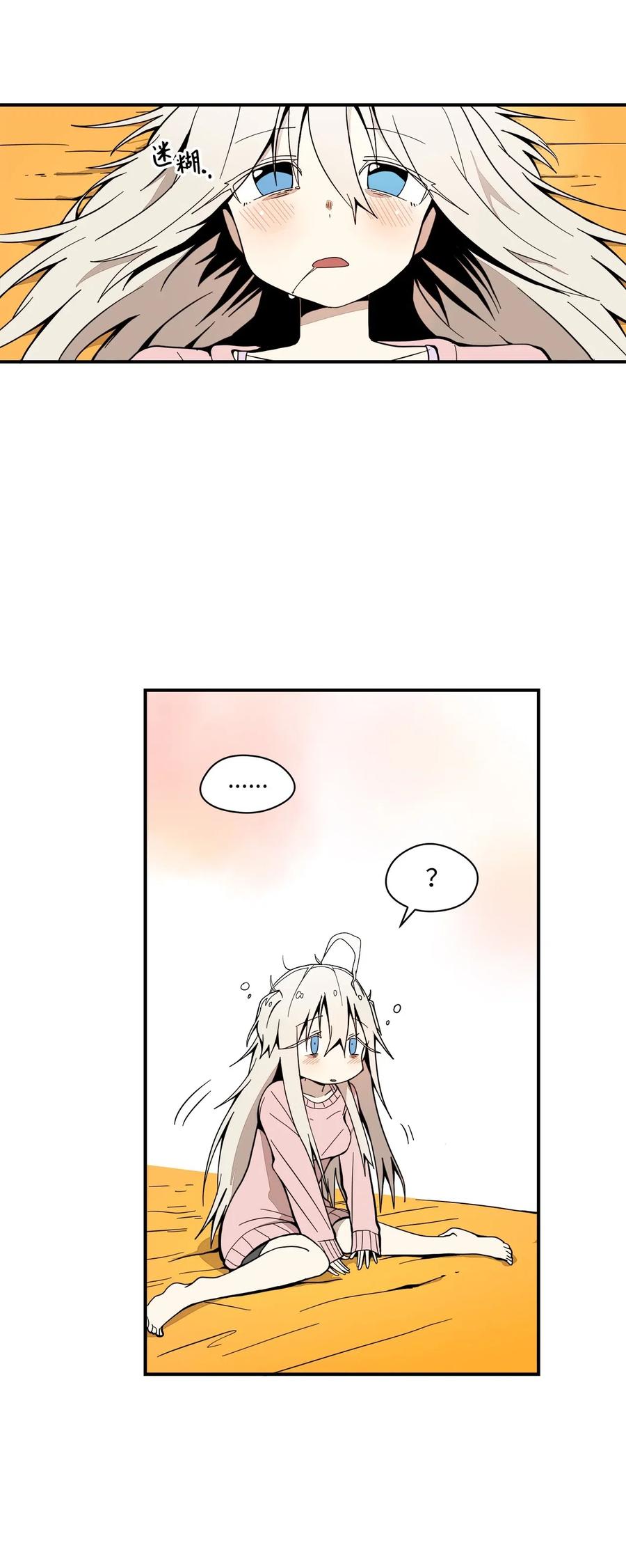44 我们谈谈吧-第45话