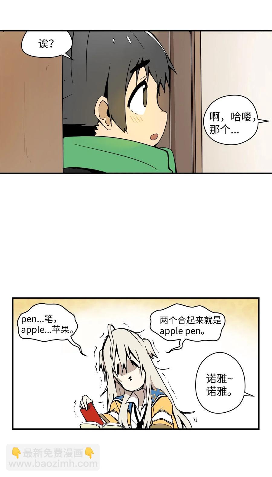 44 我们谈谈吧-第45话