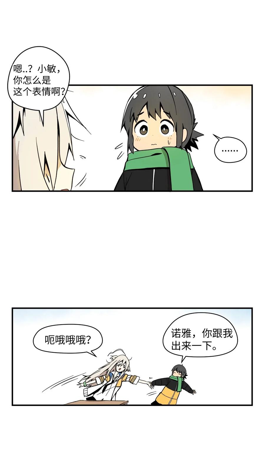 44 我们谈谈吧-第45话