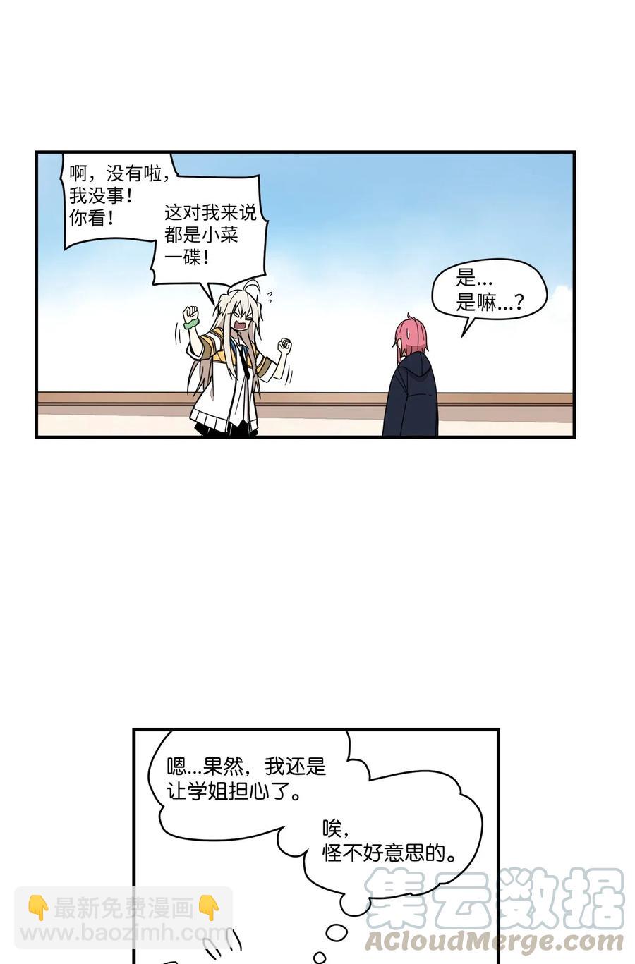 44 我们谈谈吧-第45话