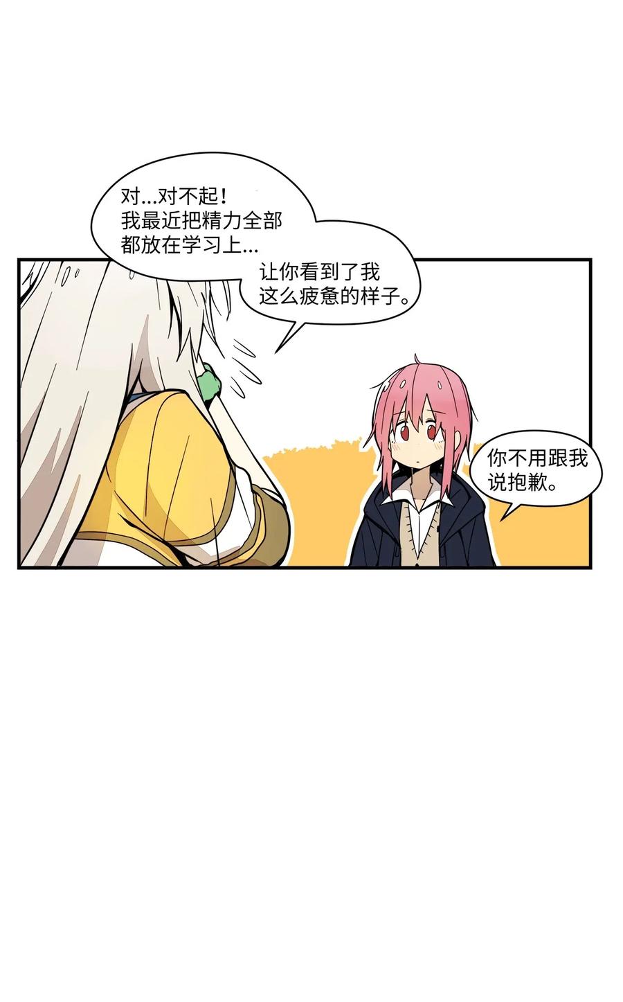 44 我们谈谈吧-第45话