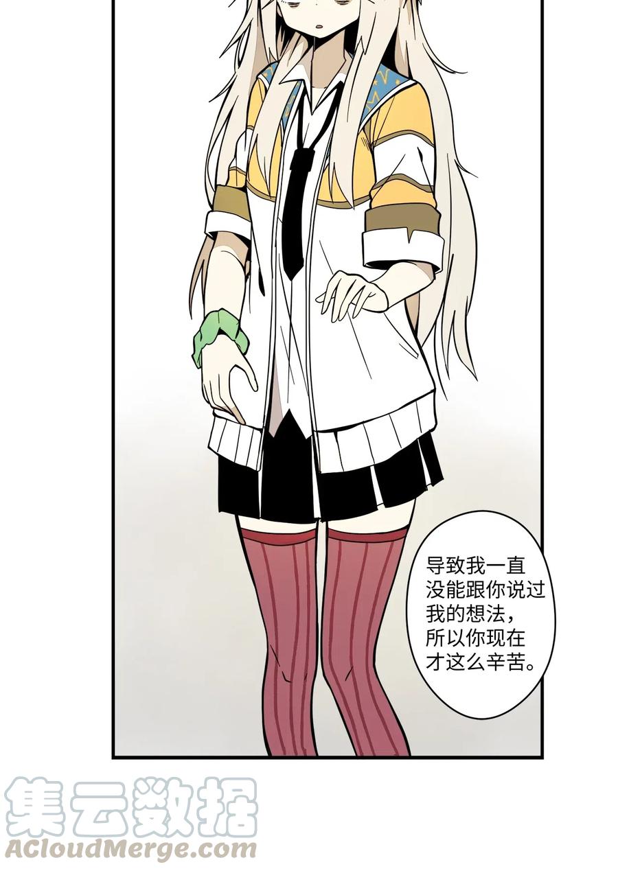 44 我们谈谈吧-第45话