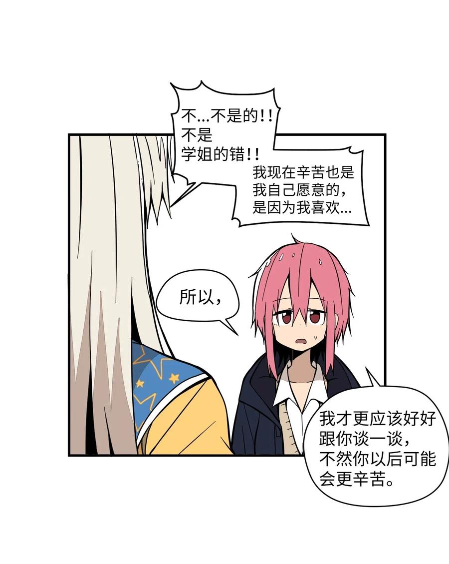 44 我们谈谈吧-第45话