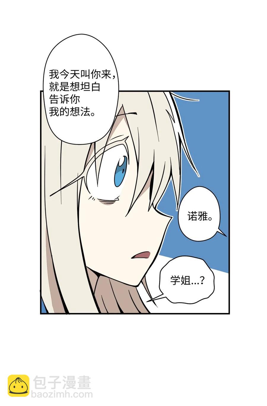 44 我们谈谈吧-第45话