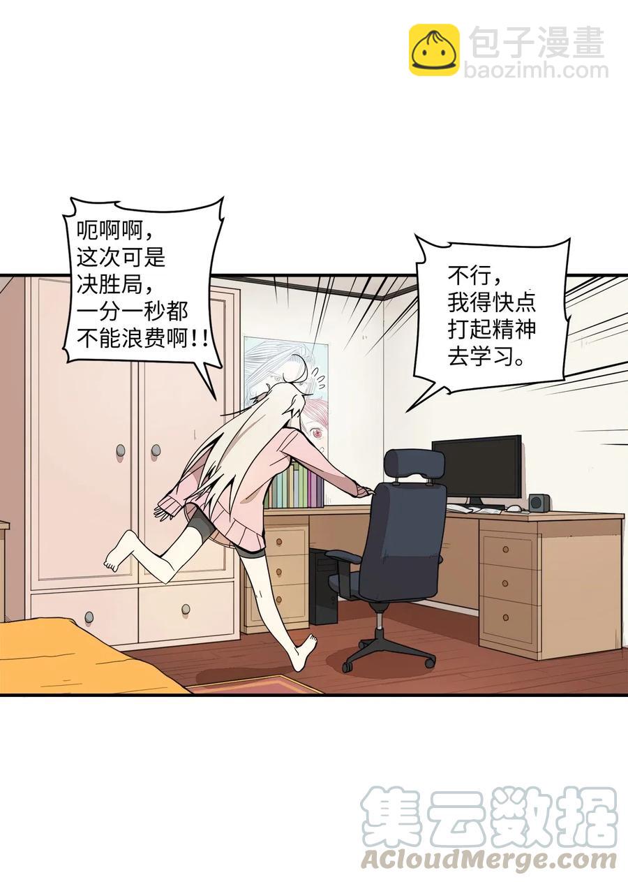 44 我们谈谈吧-第45话