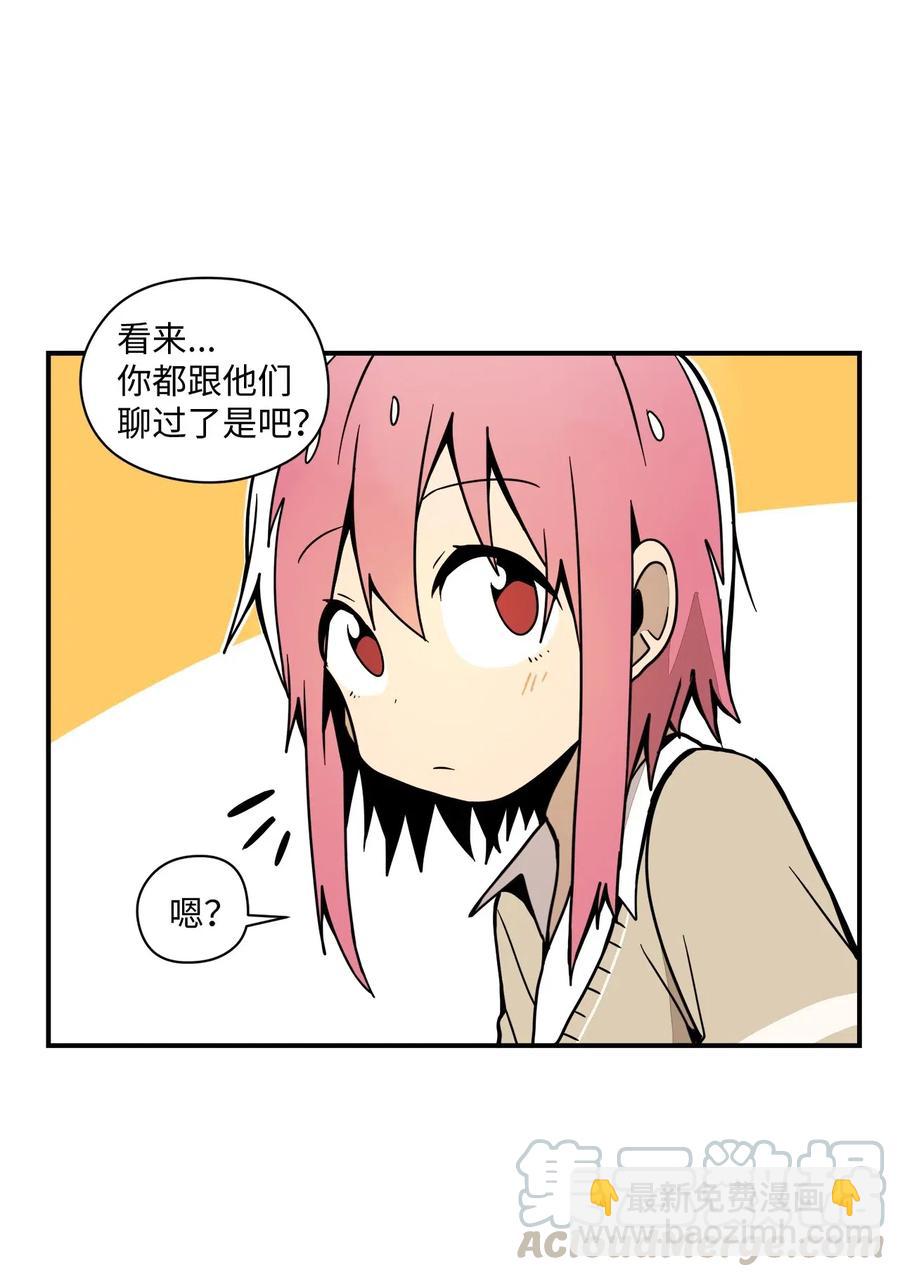 46 奇怪的男人(1/2)-第47话