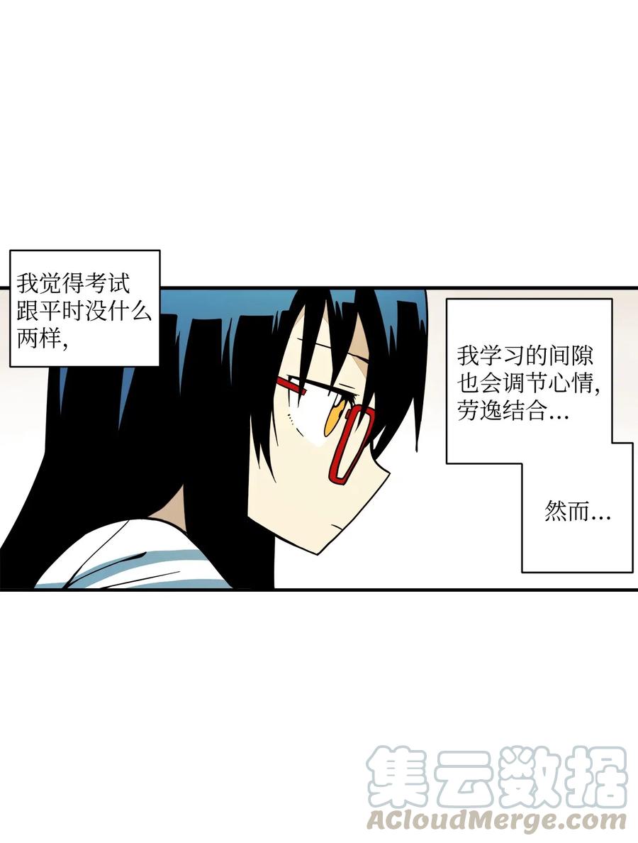 46 奇怪的男人(1/2)-第47话