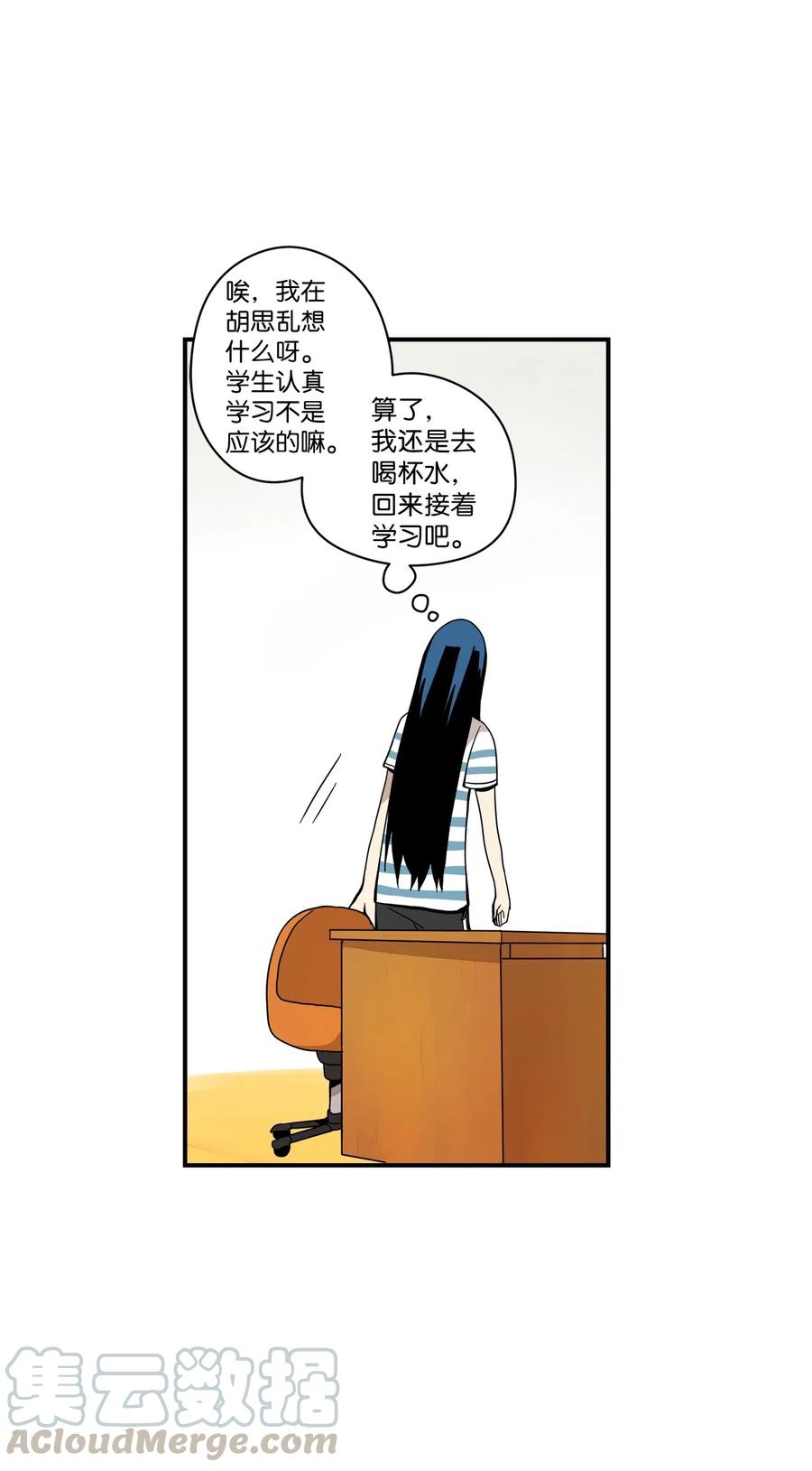 46 奇怪的男人(1/2)-第47话