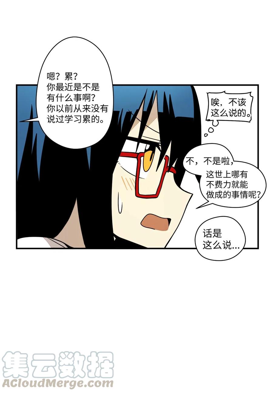 46 奇怪的男人(1/2)-第47话