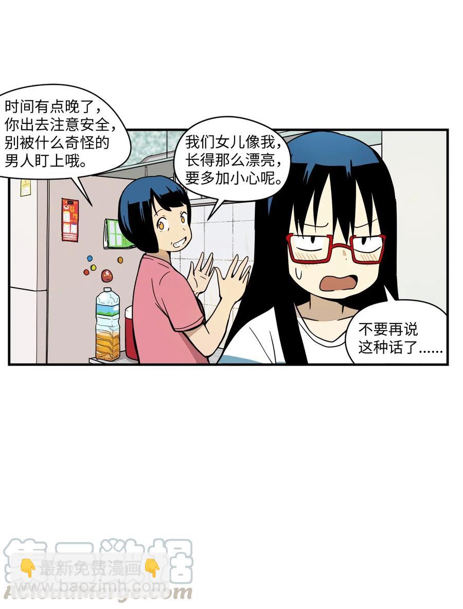 46 奇怪的男人(1/2)-第47话