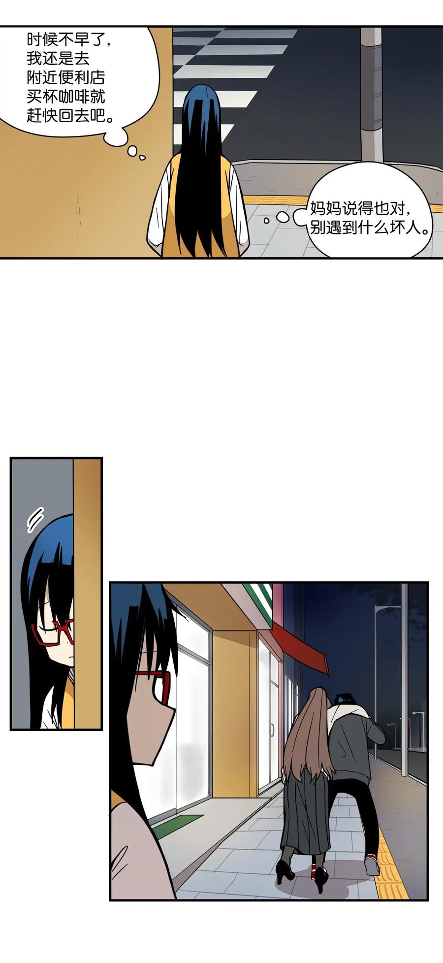 46 奇怪的男人(1/2)-第47话