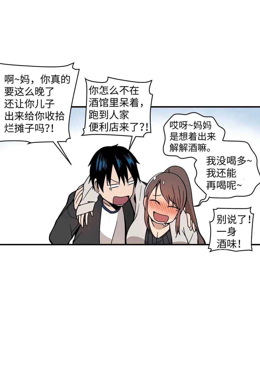 46 奇怪的男人(1/2)-第47话