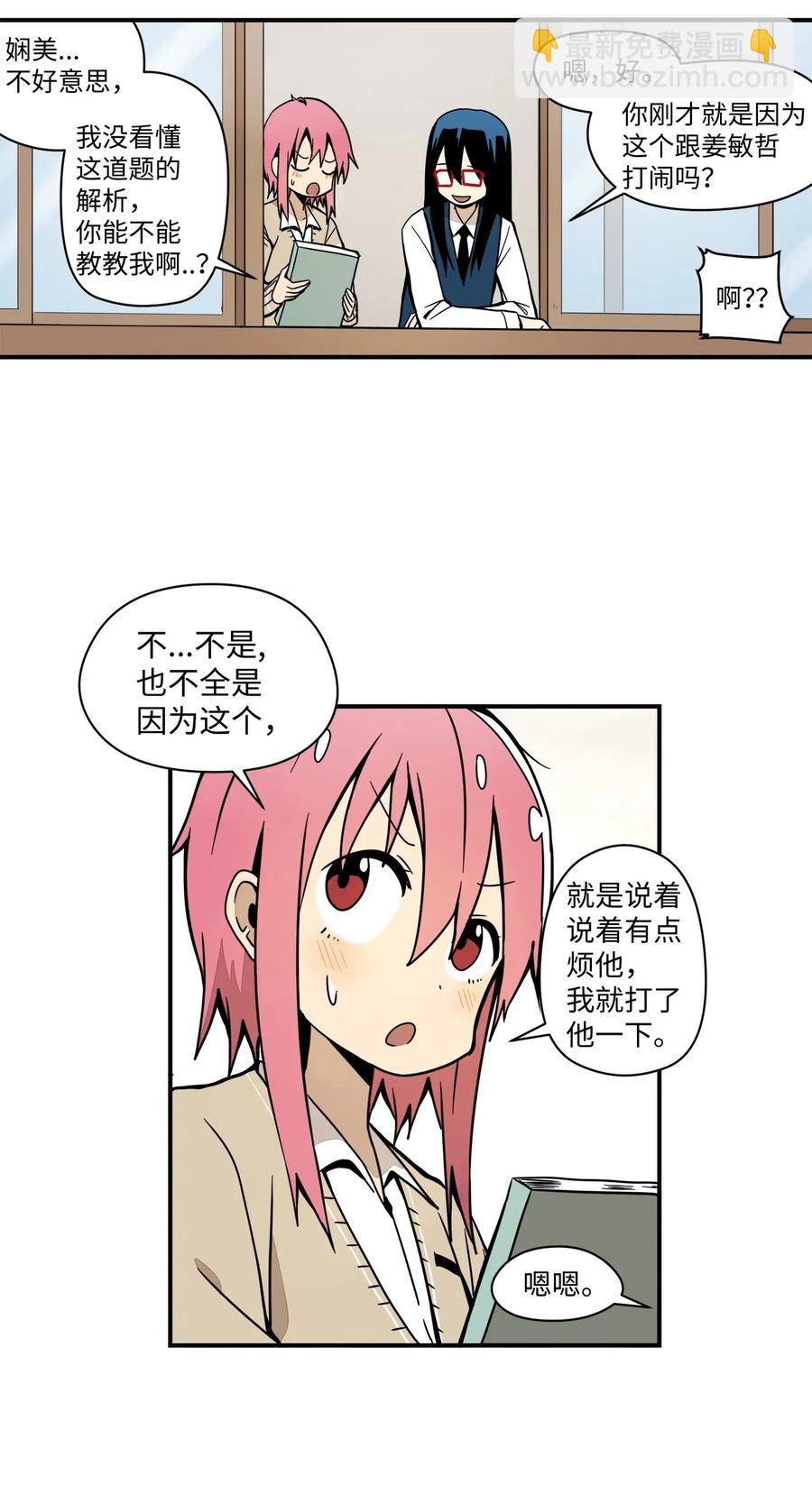 46 奇怪的男人(1/2)-第47话
