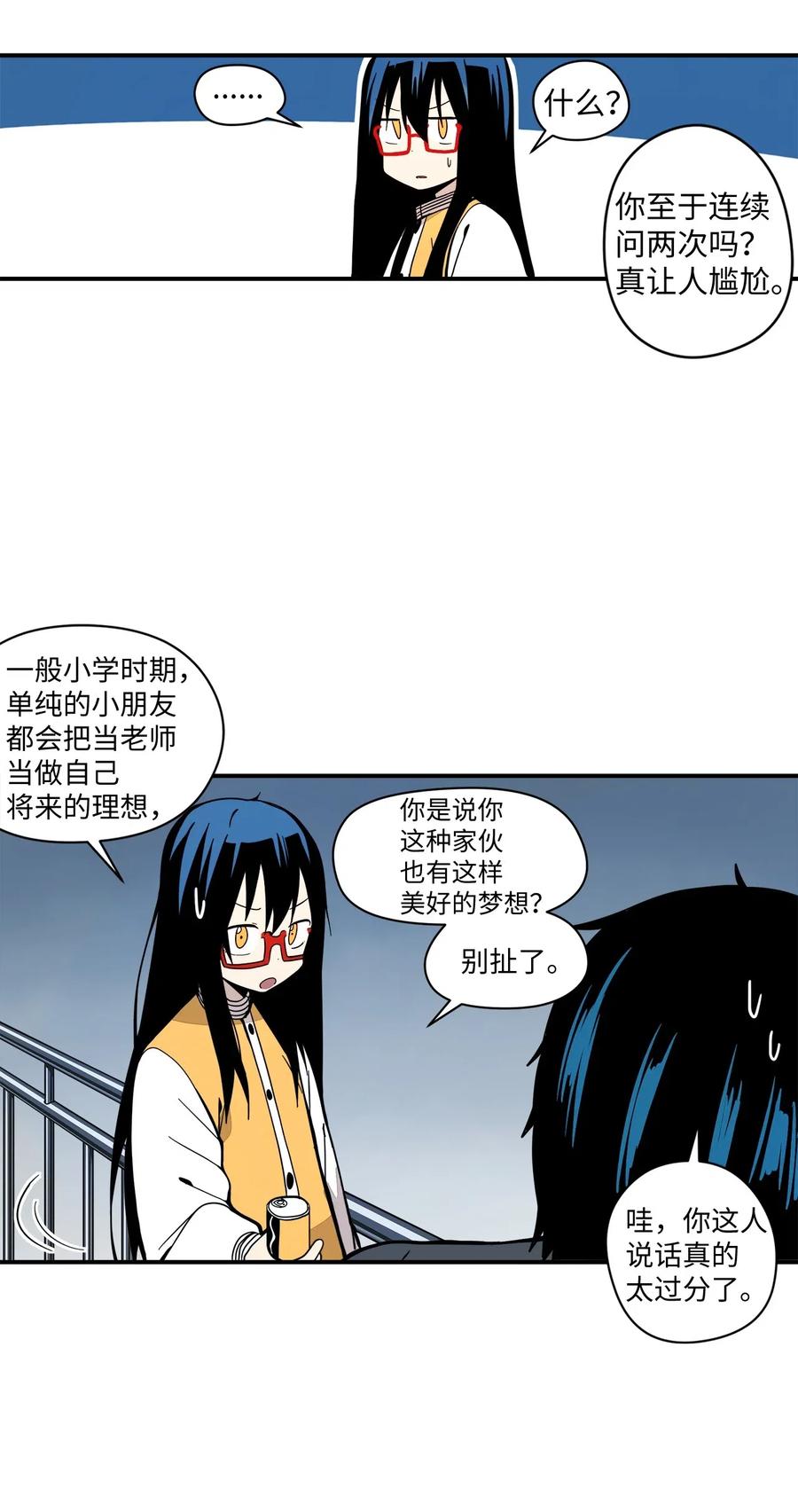 48 我不想输给任何人(1/2)-第49话