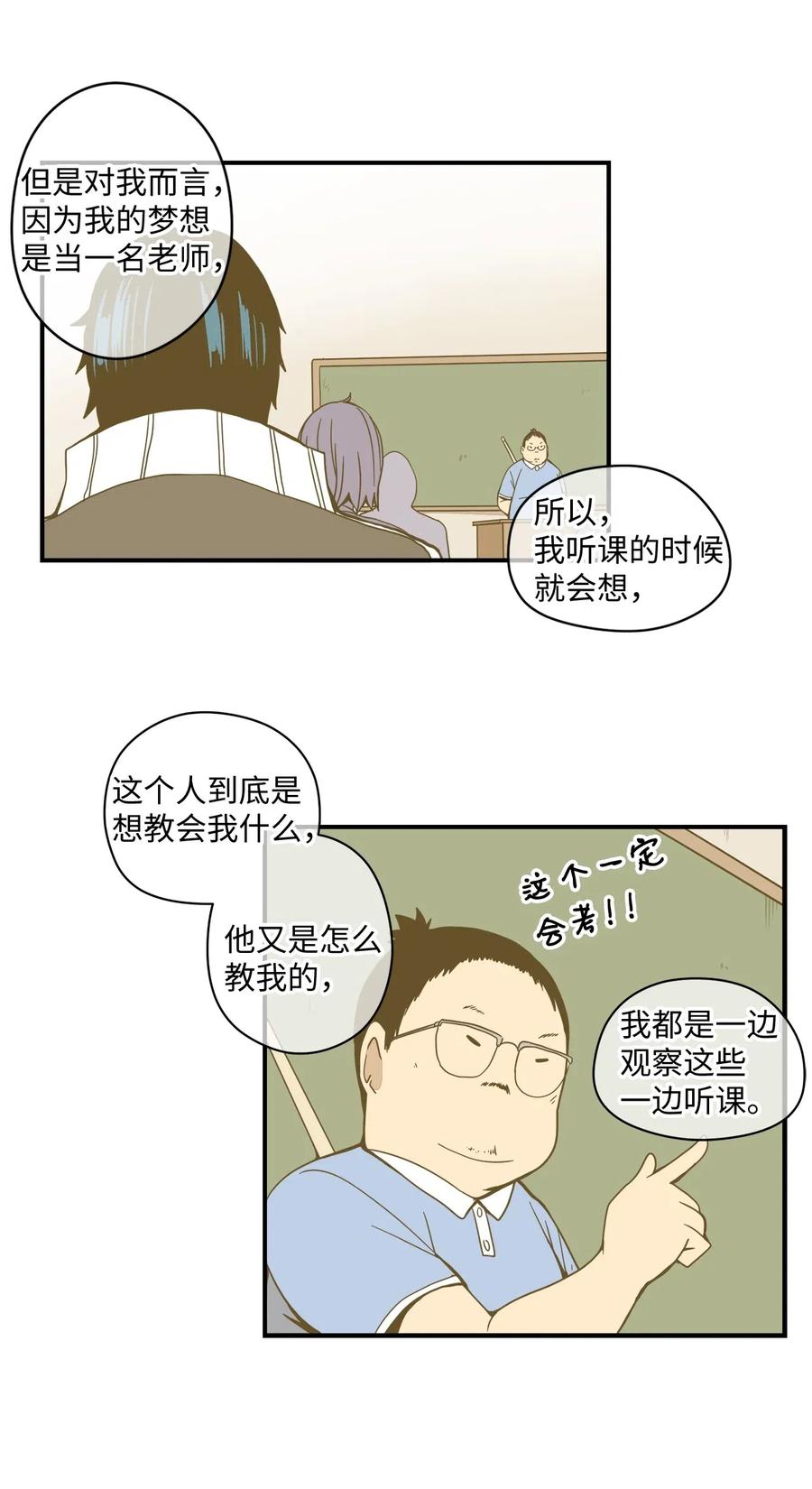 48 我不想输给任何人(1/2)-第49话