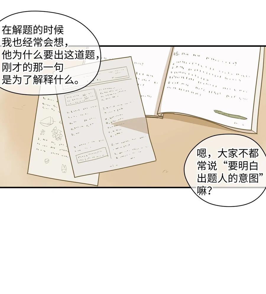 48 我不想输给任何人(1/2)-第49话