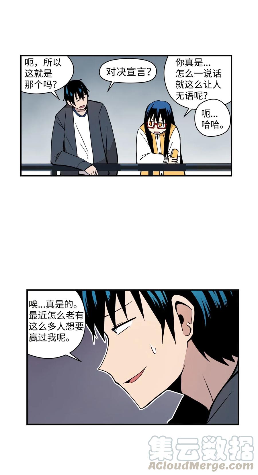 48 我不想输给任何人(1/2)-第49话