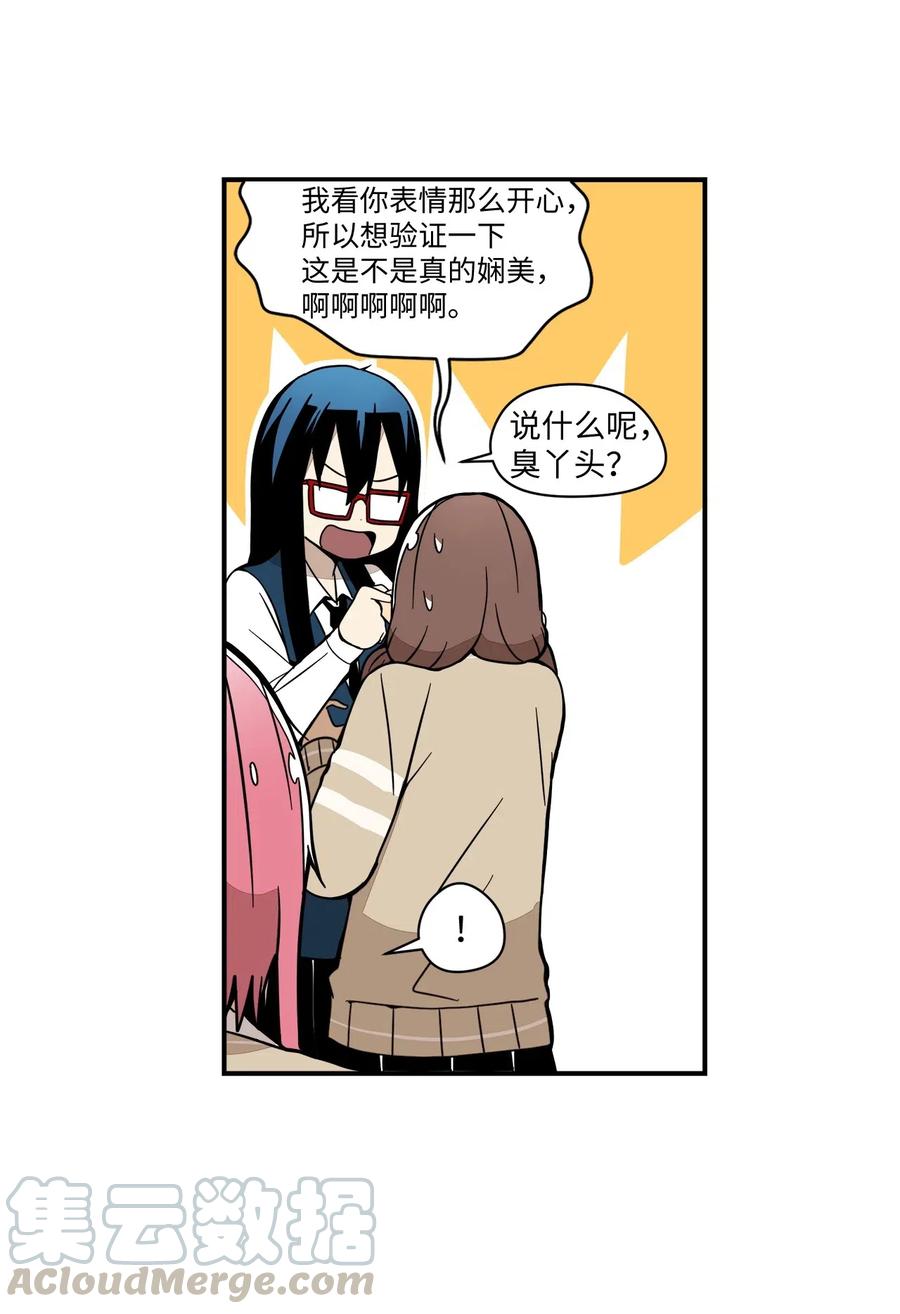 50 青春的模样(1/2)-第51话