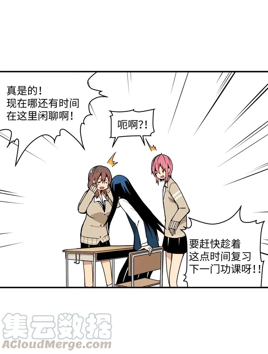 50 青春的模样(1/2)-第51话