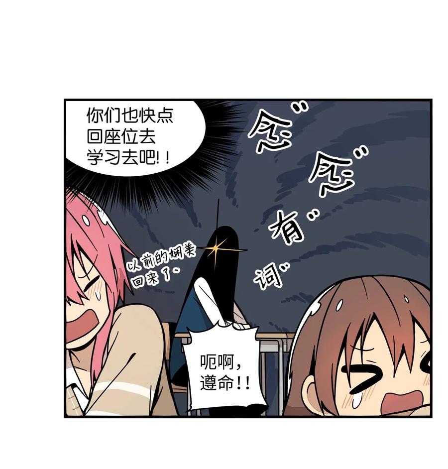 50 青春的模样(1/2)-第51话
