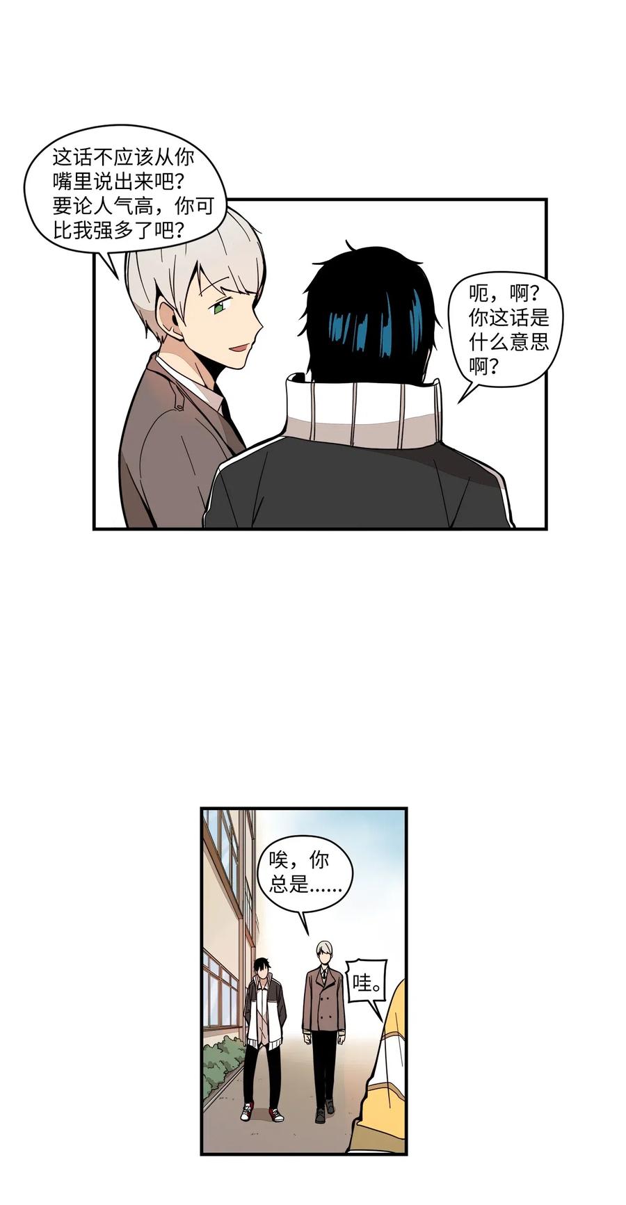 50 青春的模样(1/2)-第51话
