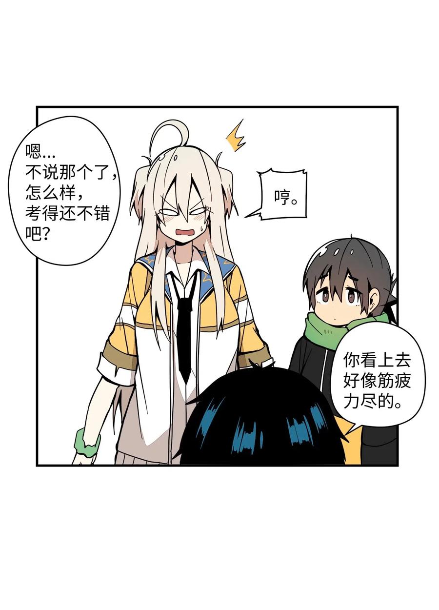 50 青春的模样(1/2)-第51话