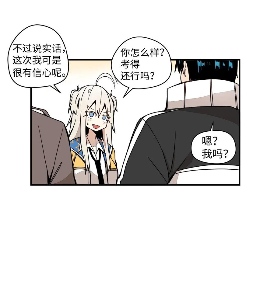 50 青春的模样(1/2)-第51话