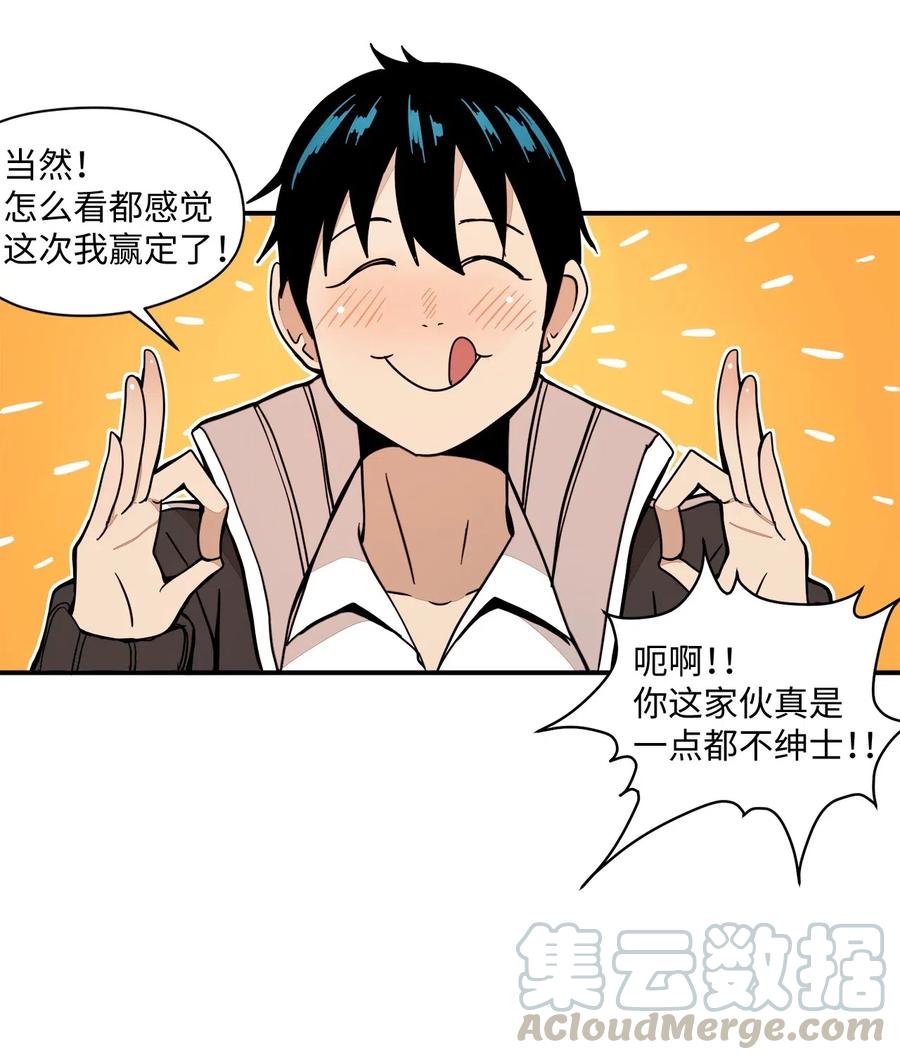 50 青春的模样(1/2)-第51话
