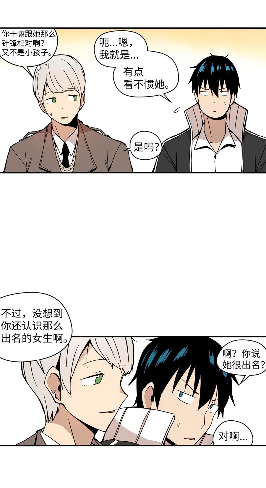 50 青春的模样(1/2)-第51话