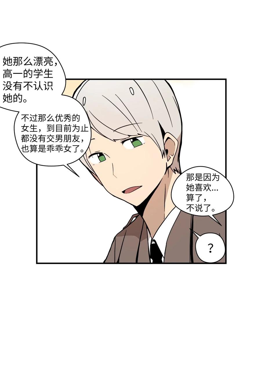 50 青春的模样(1/2)-第51话