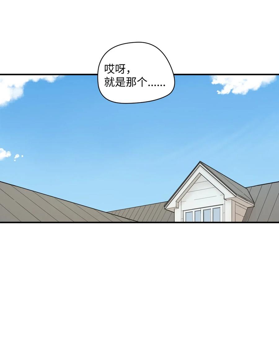 50 青春的模样(1/2)-第51话