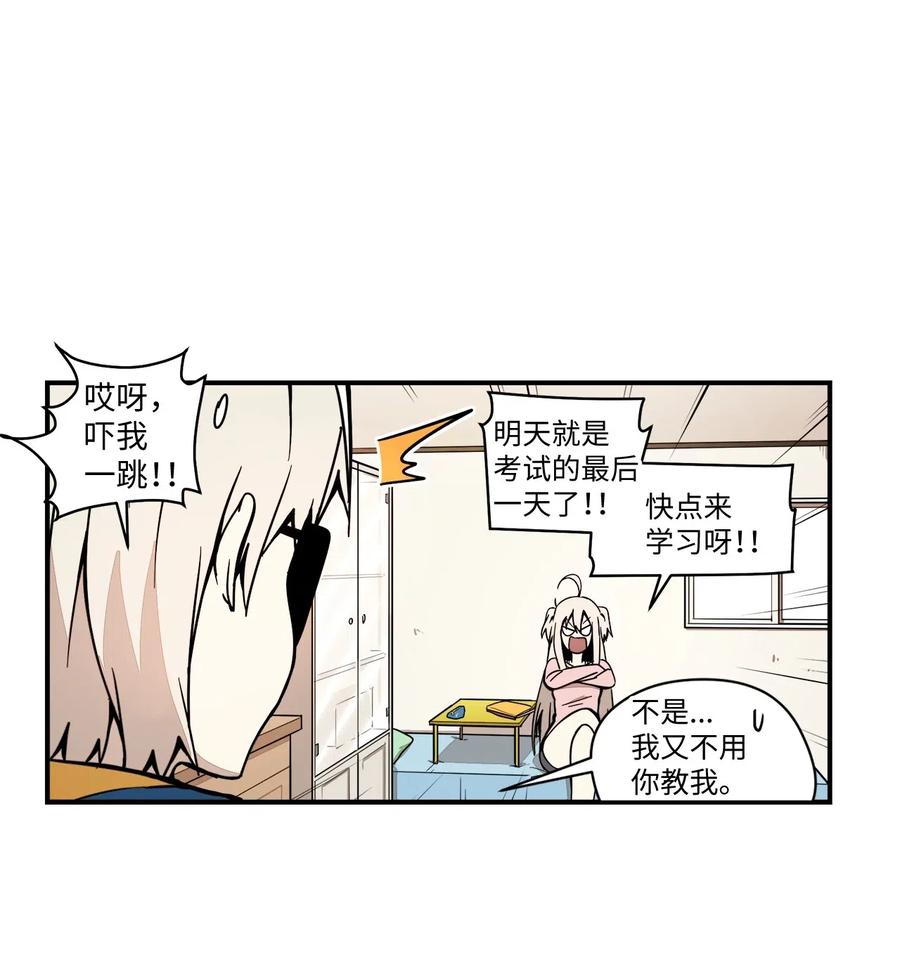 50 青春的模样(1/2)-第51话