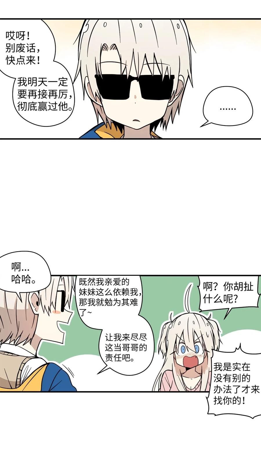 50 青春的模样(1/2)-第51话