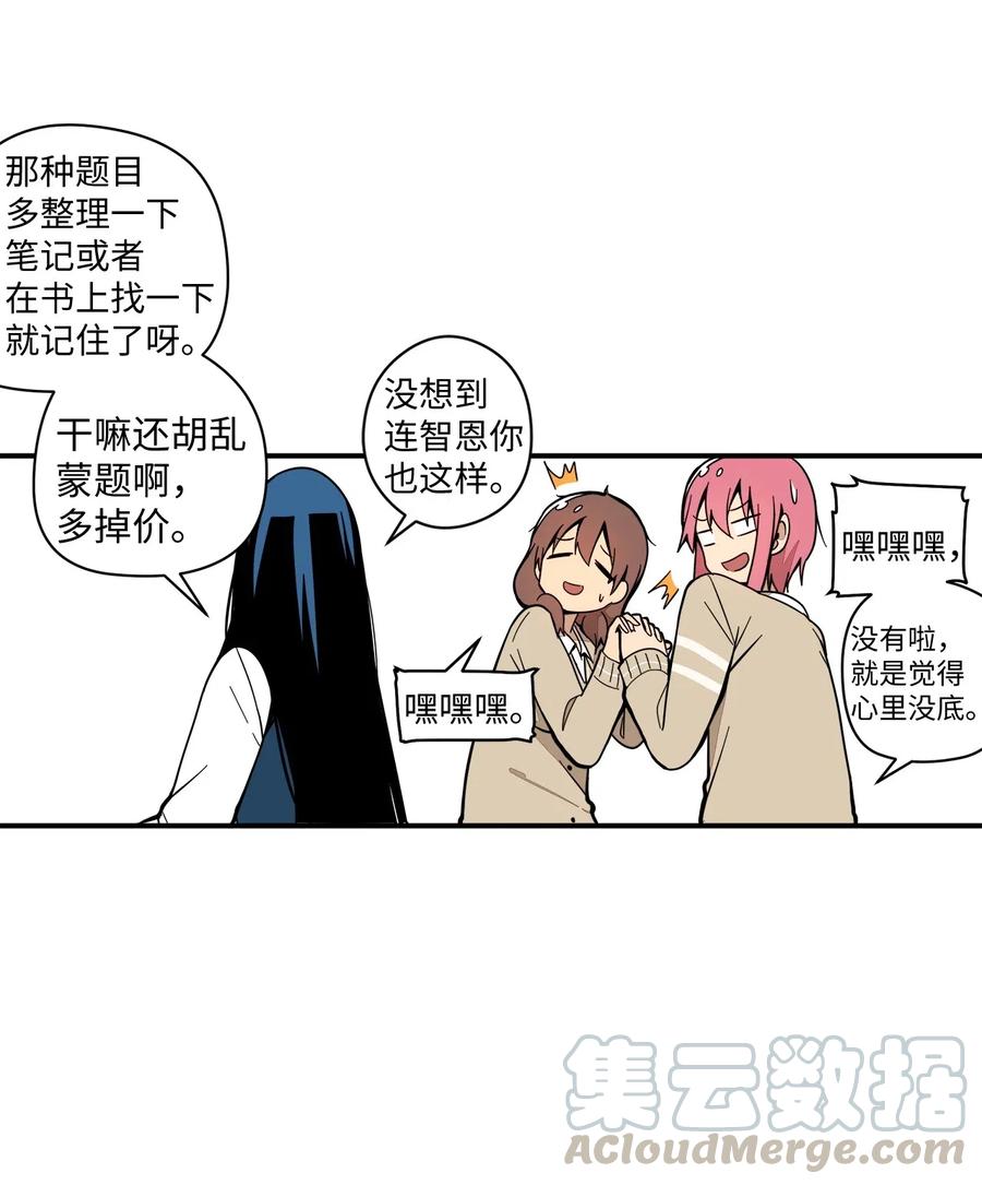 50 青春的模样(1/2)-第51话