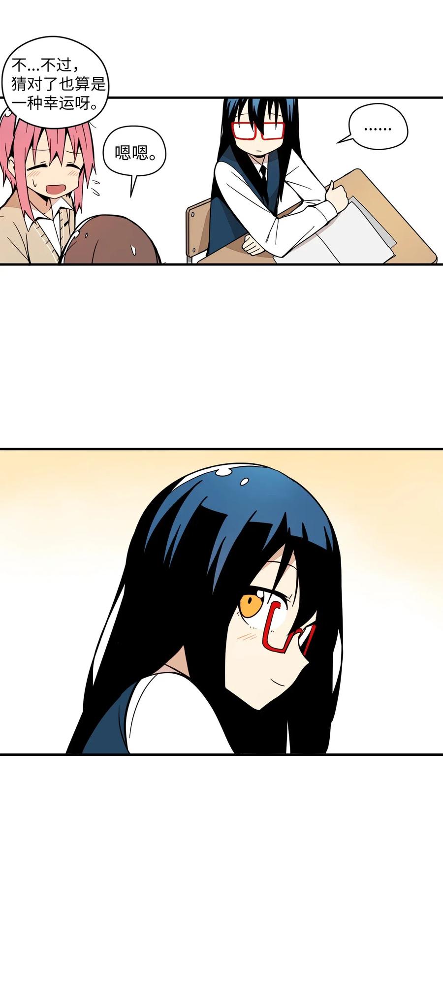 50 青春的模样(1/2)-第51话