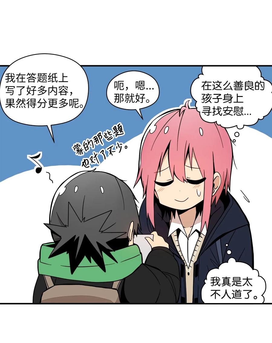 52 我，全校第一(1/2)-第53话