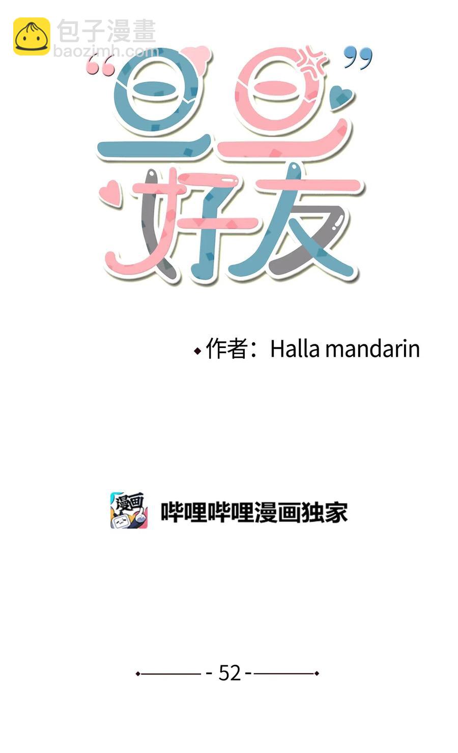 52 我，全校第一(1/2)-第53话