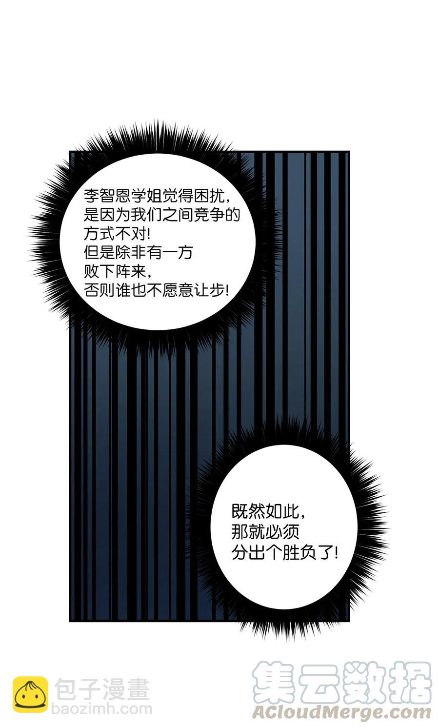 52 我，全校第一(1/2)-第53话