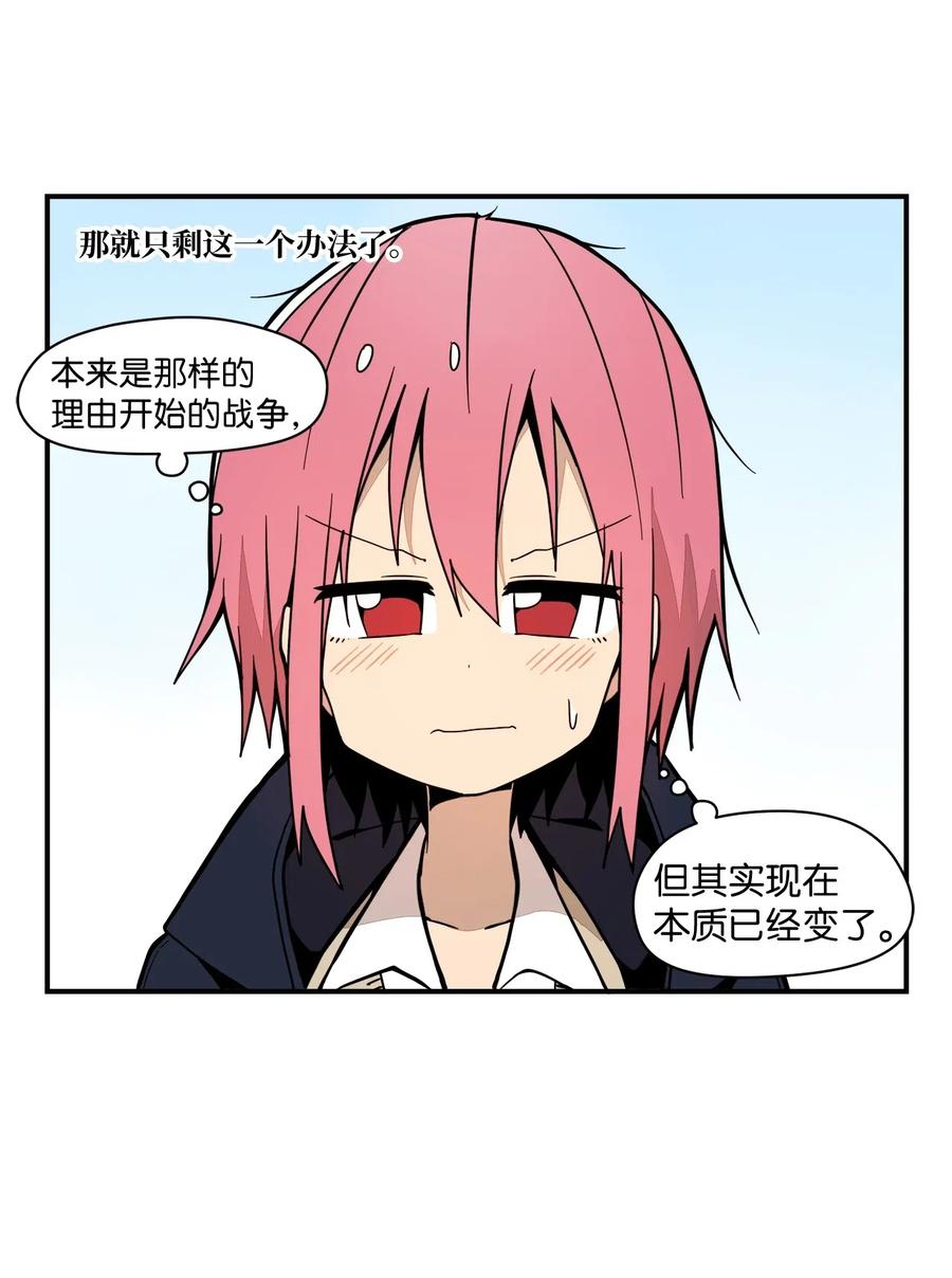 52 我，全校第一(1/2)-第53话